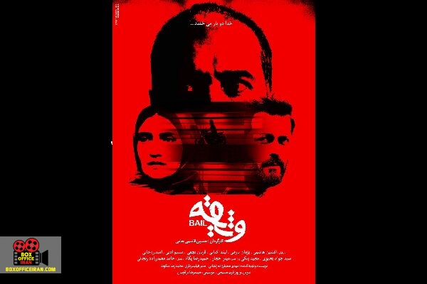 واروژ کریممسیحی