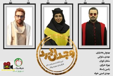 بهنوش بختیاری