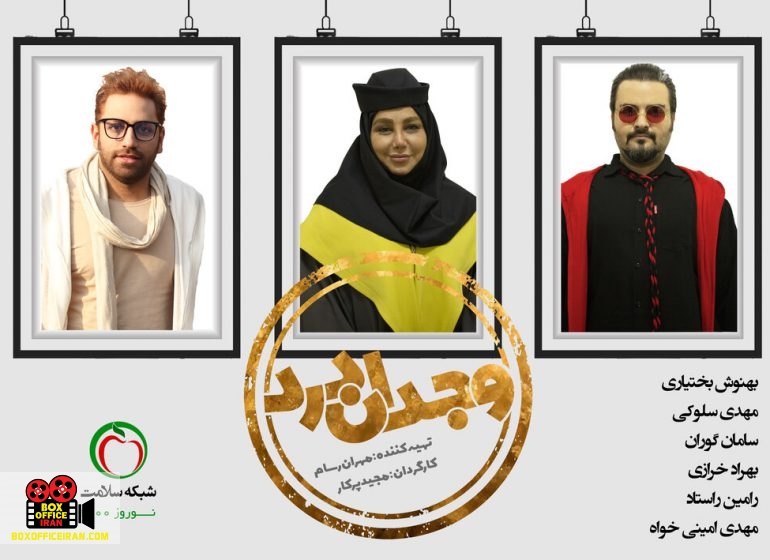 بهنوش بختیاری