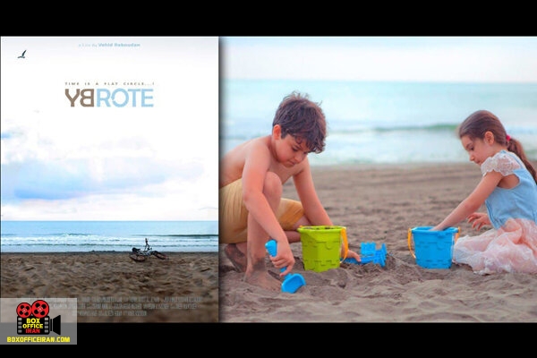 وحید رابودان