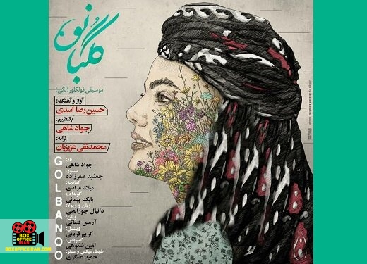 حسین رضا اسدی