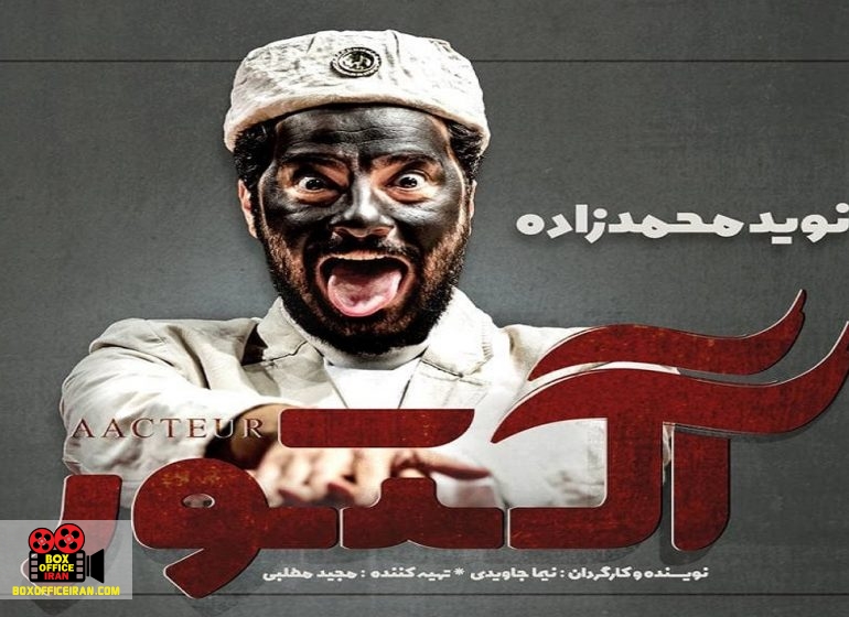 نوید محمدزاده