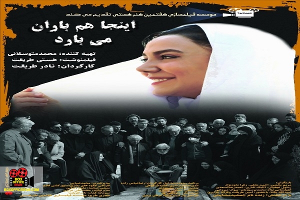 سینما ای فیلم