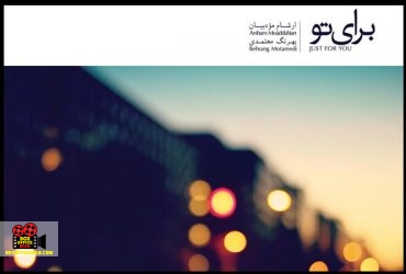 ارشام مودبیان