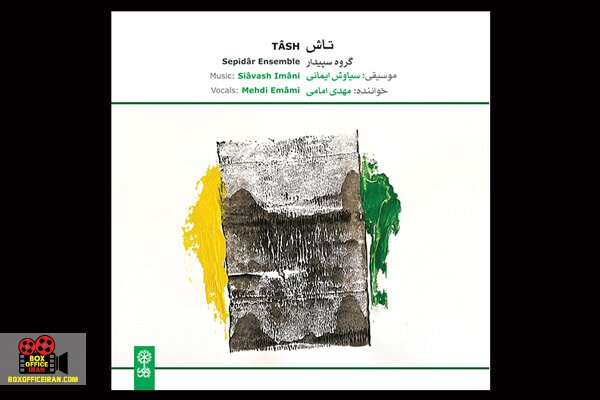 سیاوش ایمانی