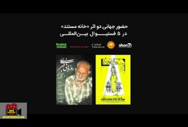 فستیوال