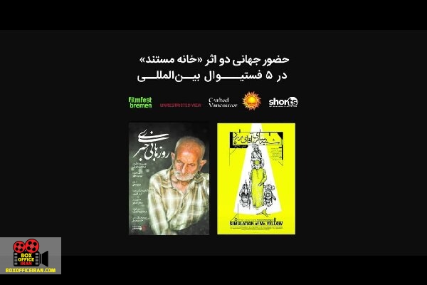 فستیوال