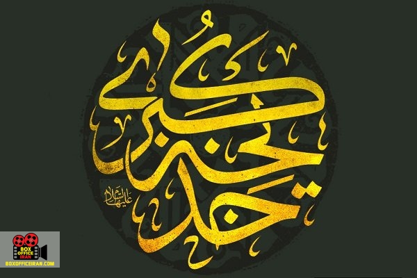 فرهاد توحیدی