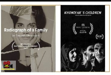 فرزندان خونیار