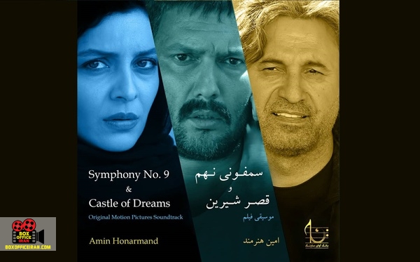 سمفونی نهم