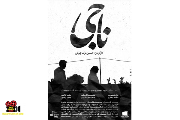 حسین ترک جوش