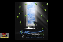 ماه مبارک رمضان