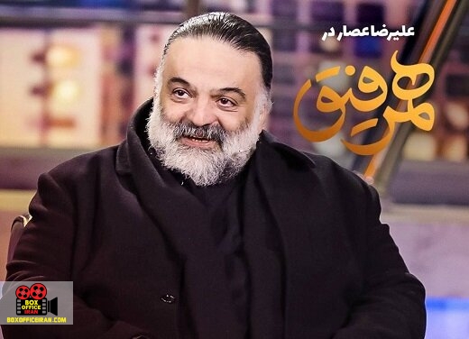 علیرضا عصار