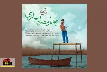 مجید اخشابی