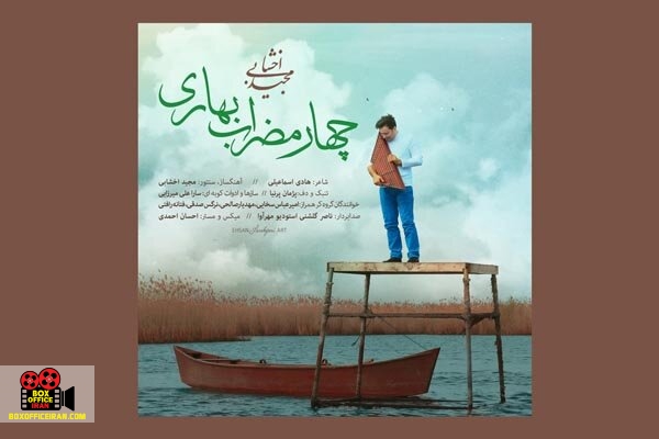 مجید اخشابی