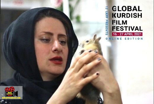 جشنواره فیلم های کردی لندن