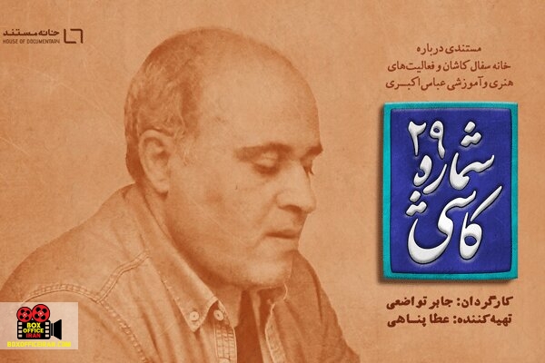 اکران آنلاین