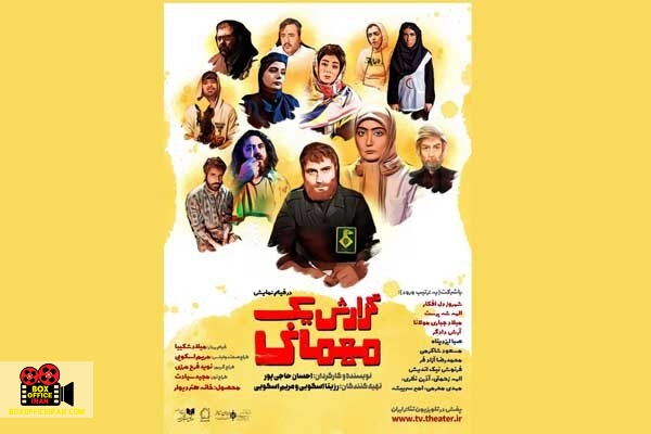 احسان حاجی پور