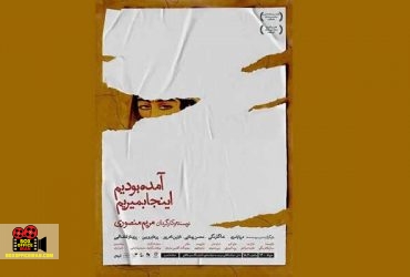 شهید جهانآرا