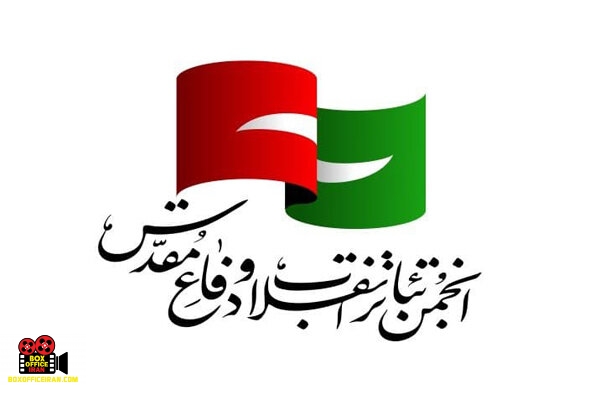 دفاع مقدس