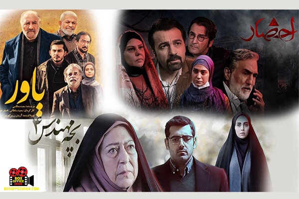 سریالهای رمضانی