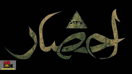 علیرضا افخمی