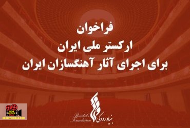 آهنگسازان