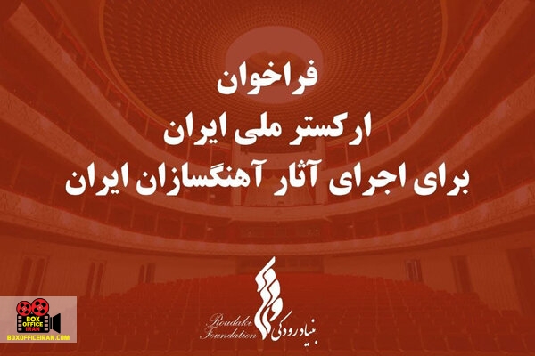 آهنگسازان