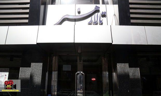 تئاتر کودک و نوجوان