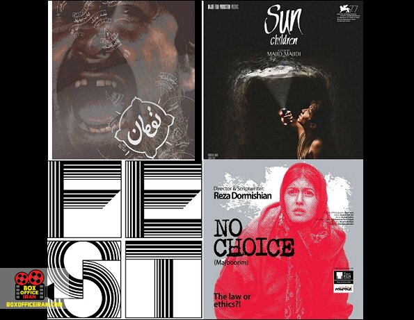 فیلم ایرانی