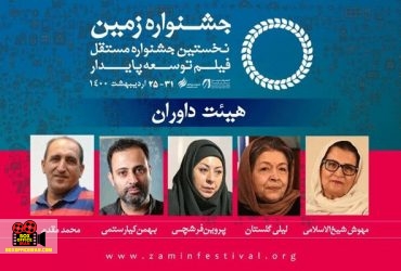 داوران