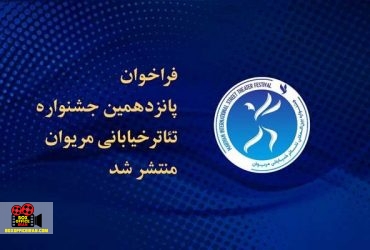 فراخوان