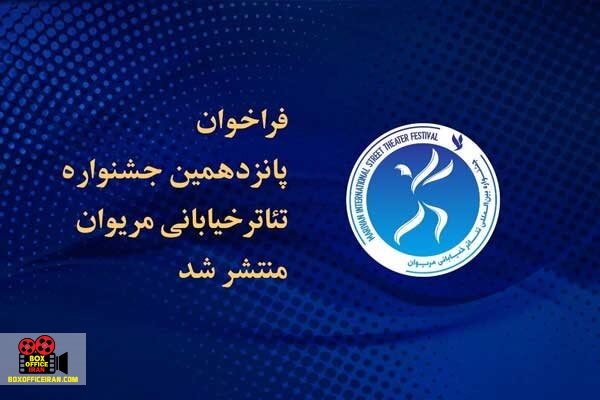 فراخوان