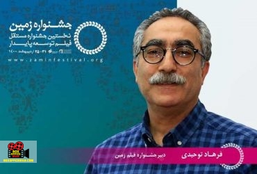 جشنواره