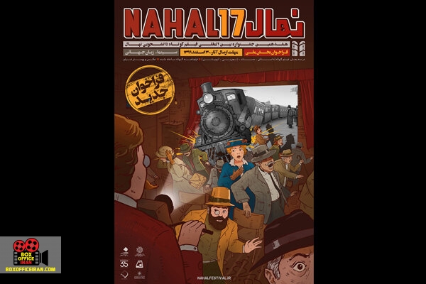 فیلم کوتاه