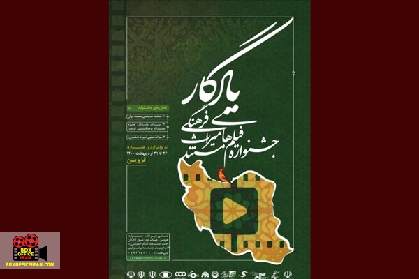 انجمن صنفی کارگردانان سینمای مستند