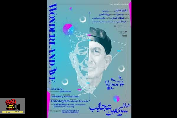 مائده طهماسبی