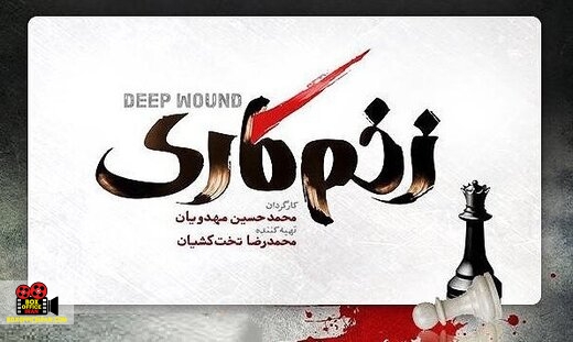 محمدحسین مهدویان