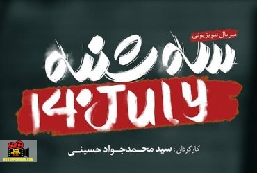 سید محمد جواد حسینی