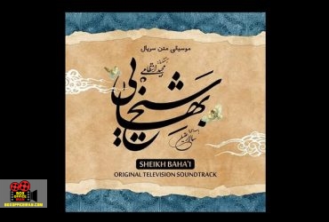 مجید انتظامی
