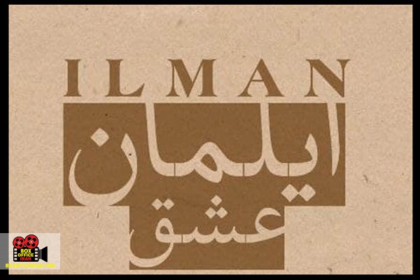 ایلمان