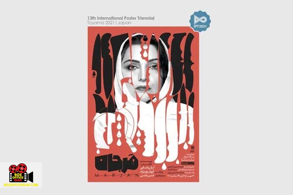 آریان رضایی