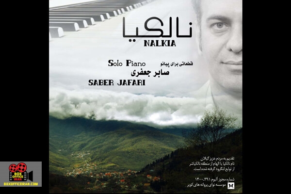 مناظر طبیعی