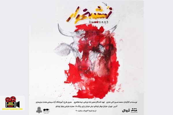 محمد اثنی عشری