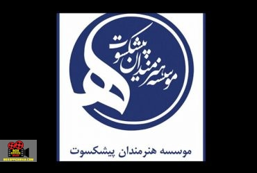 واکسیناسیون