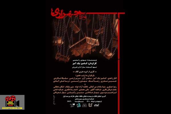 کامبیز نیکآمیز