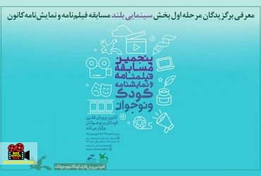 سینمایی بلند