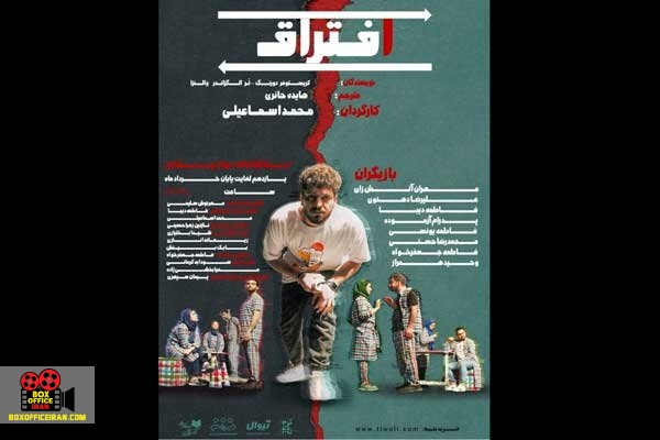 محمد اسماعیلی