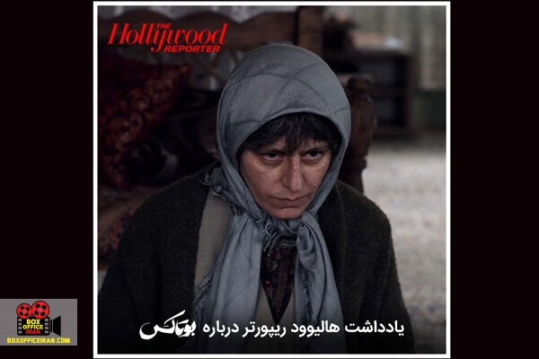 هالیوود ریپورتر