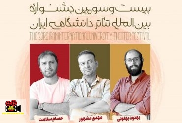 تجربههای اجرا